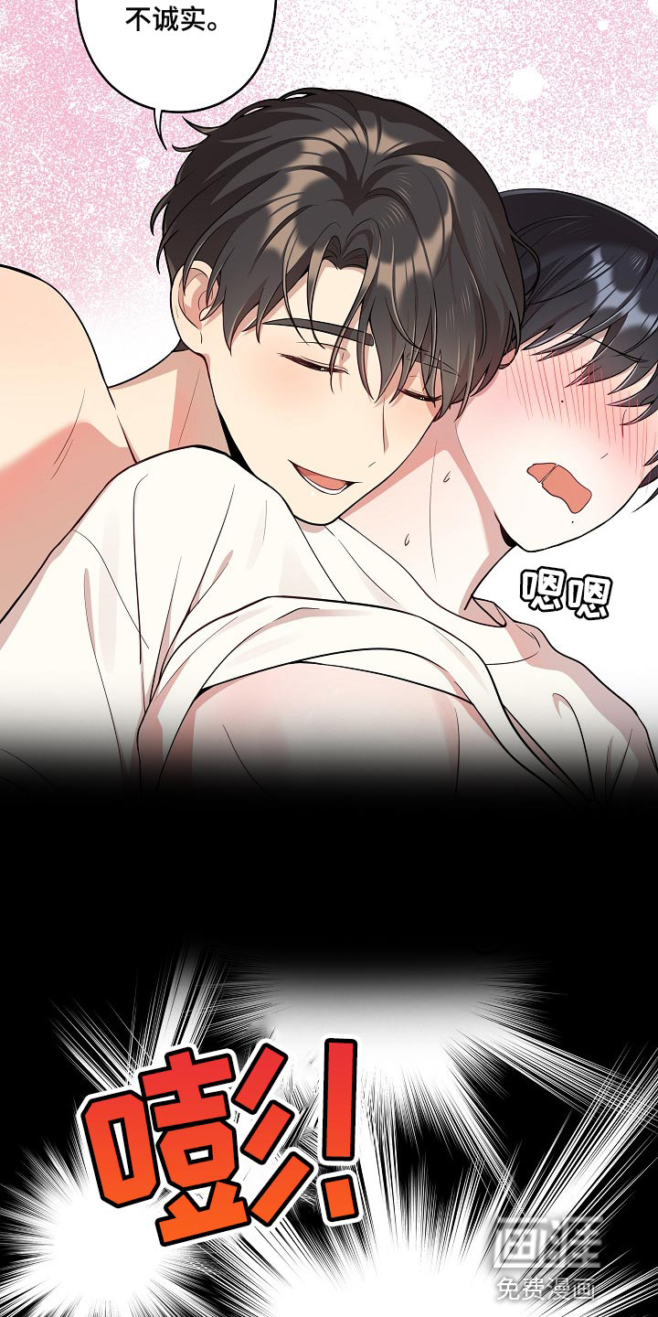 社死进行时漫画-图16