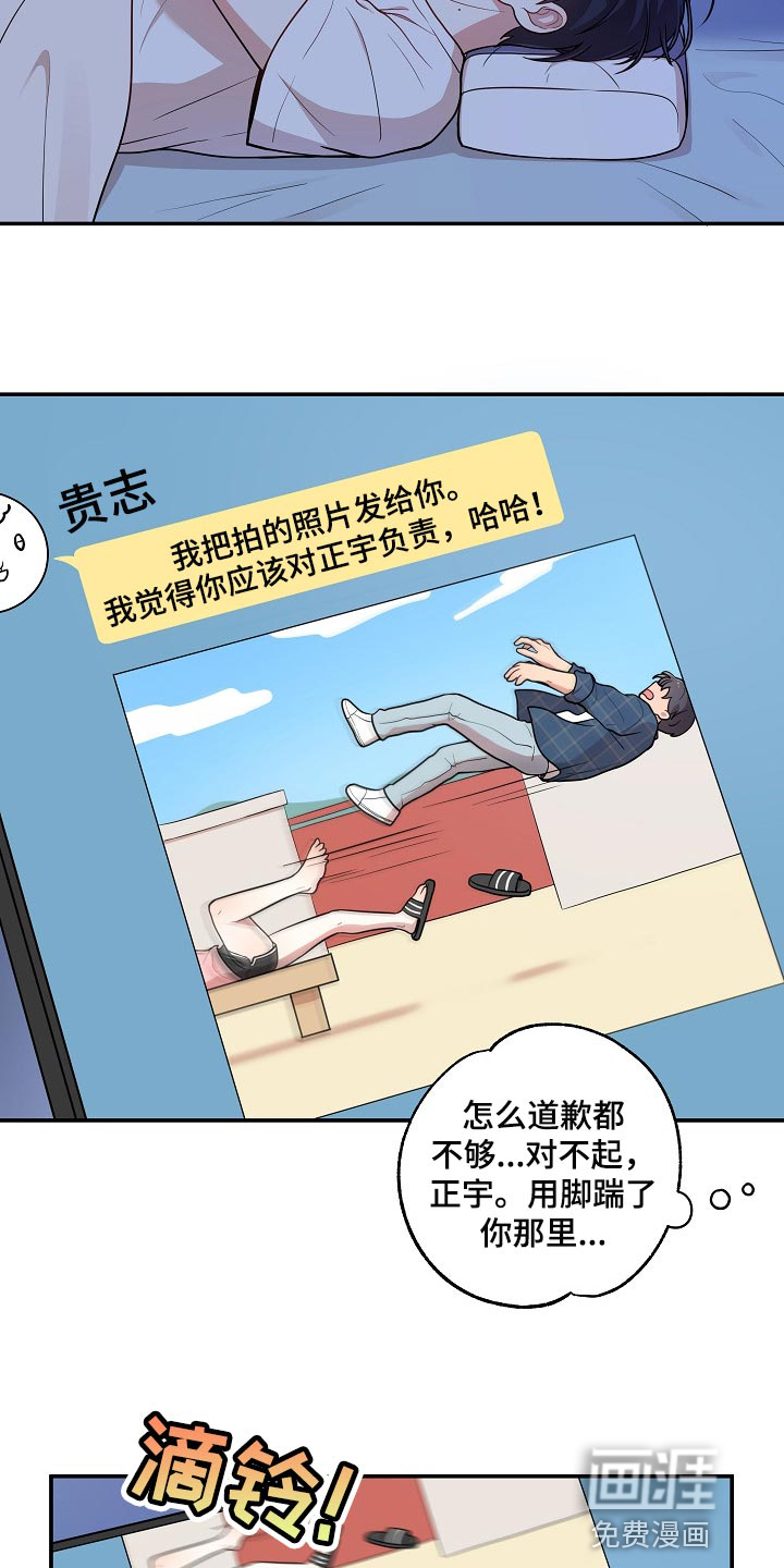 社死进行时漫画-图18