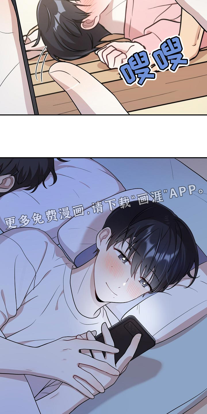 社死进行时漫画-图20