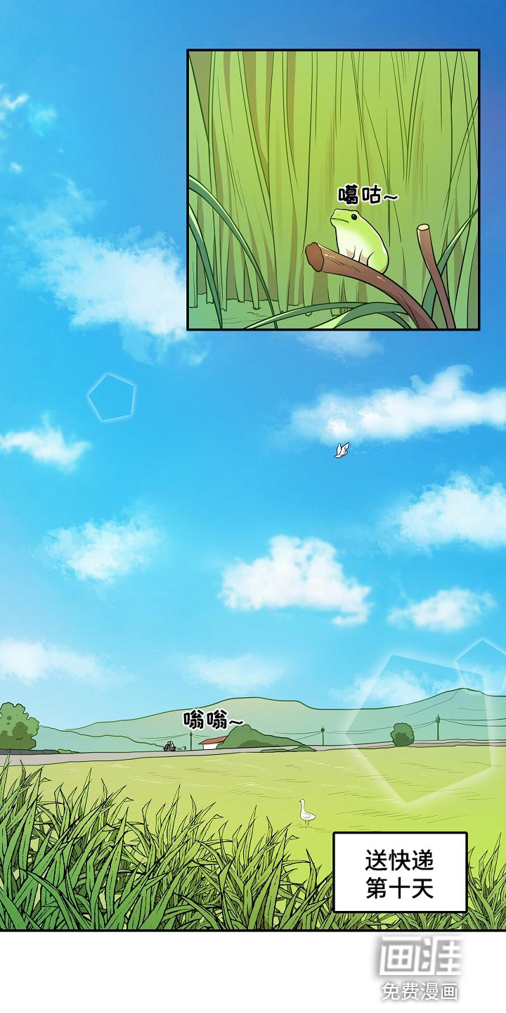 社死进行时漫画-图0