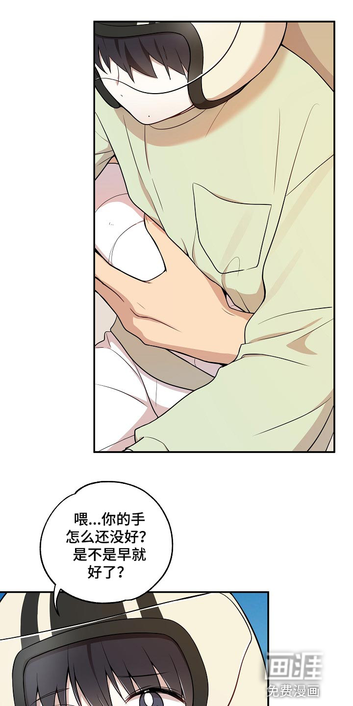 社死进行时漫画-图1