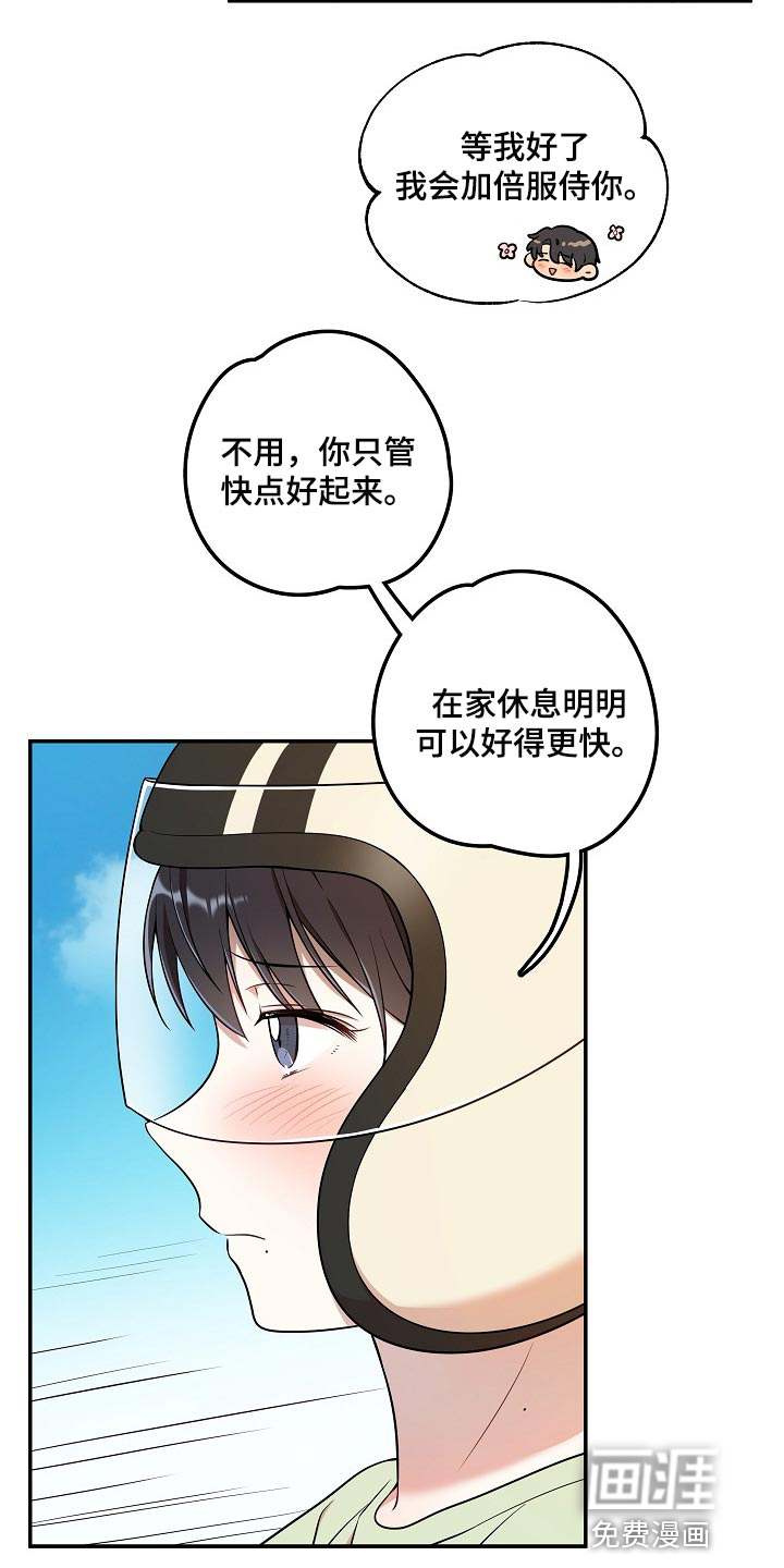 社死进行时漫画-图3