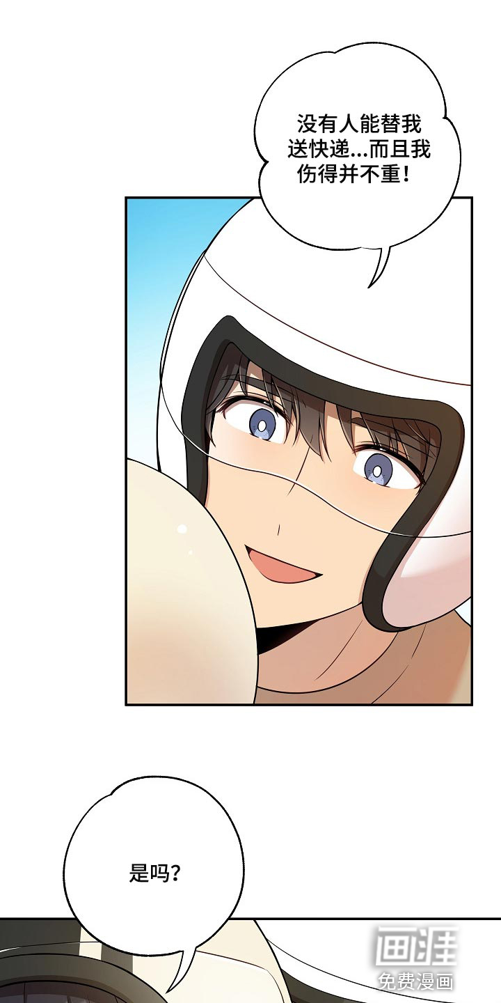 社死进行时漫画-图4
