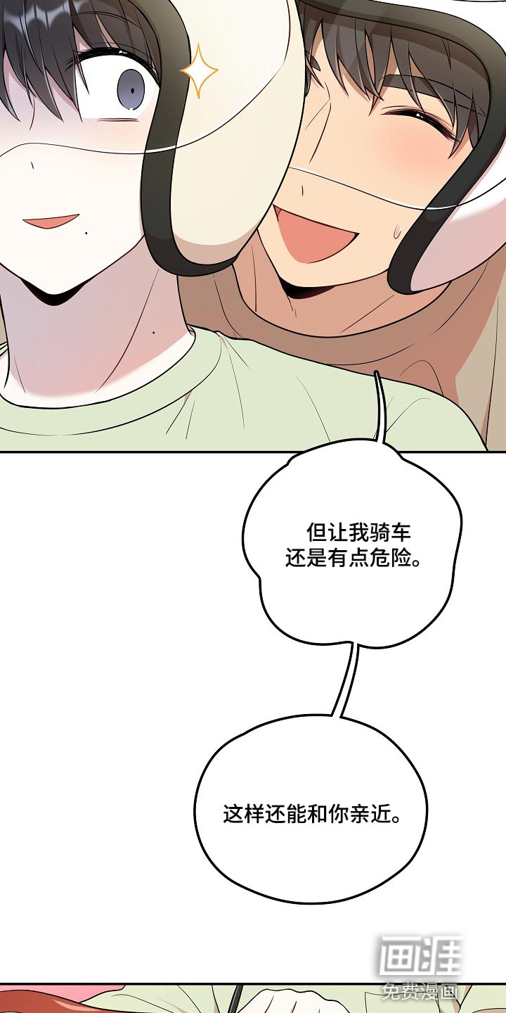 社死进行时漫画-图5