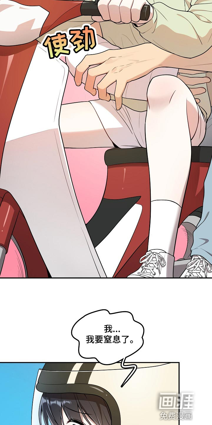 社死进行时漫画-图6