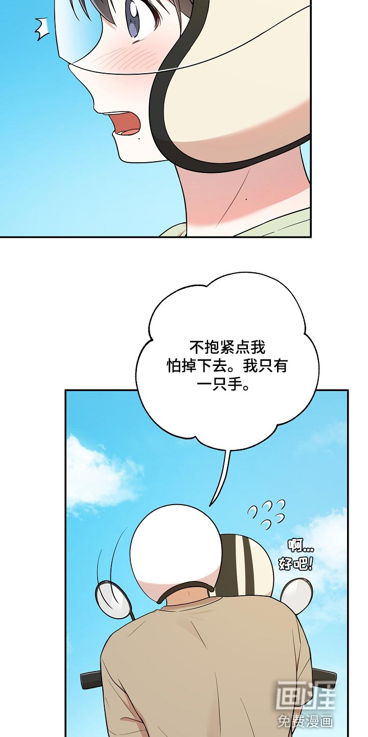 社死进行时漫画-图7