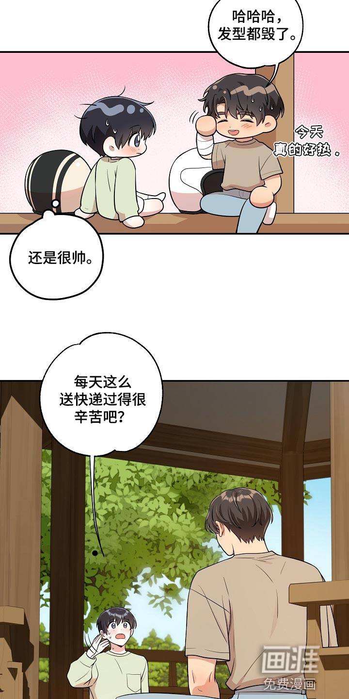 社死进行时漫画-图11