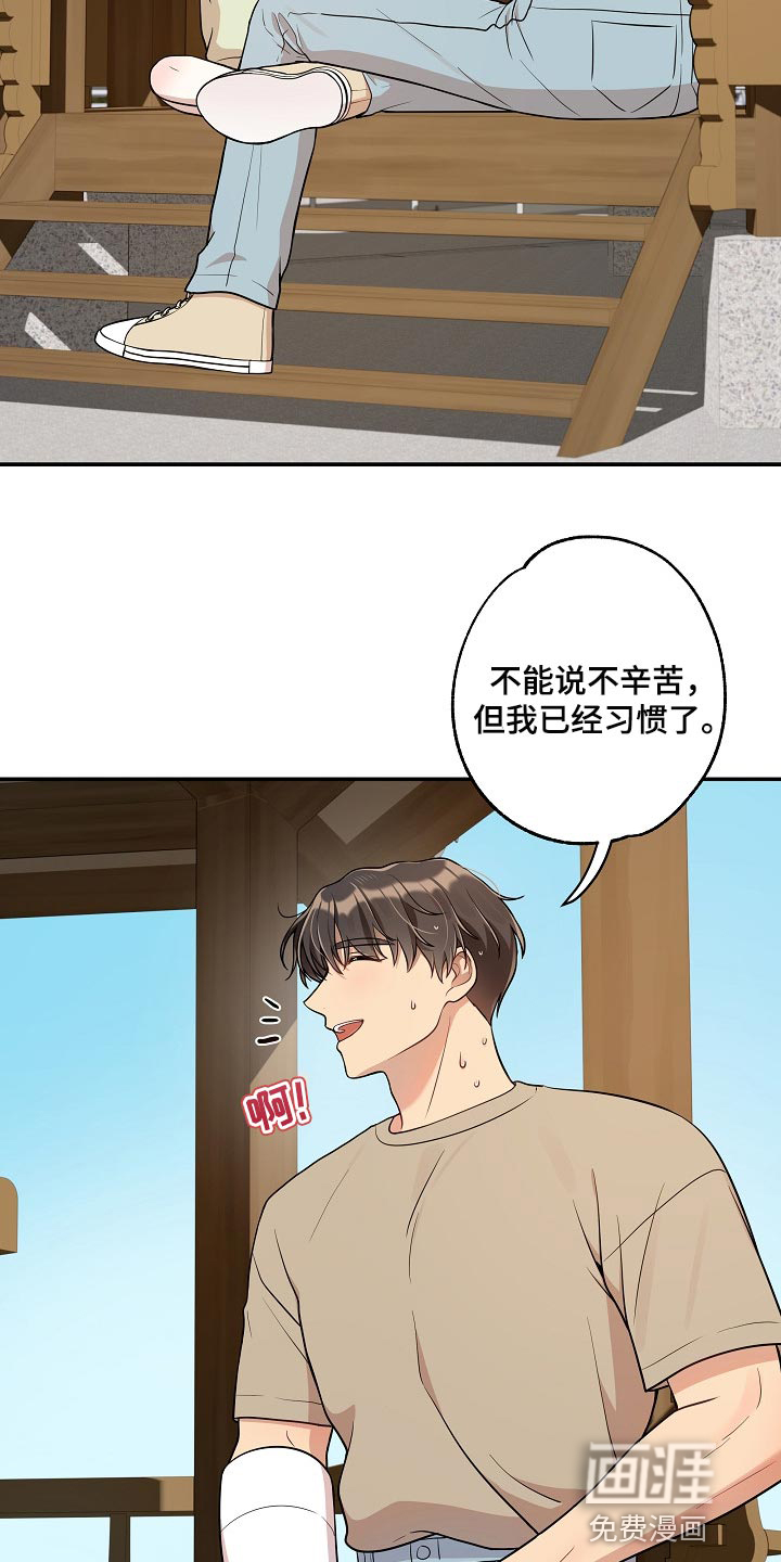 社死进行时漫画-图12