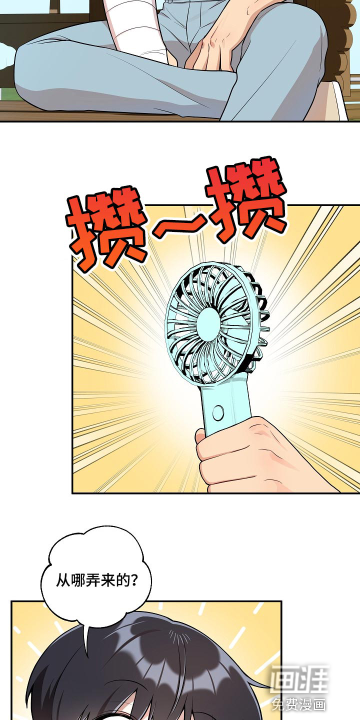 社死进行时漫画-图13