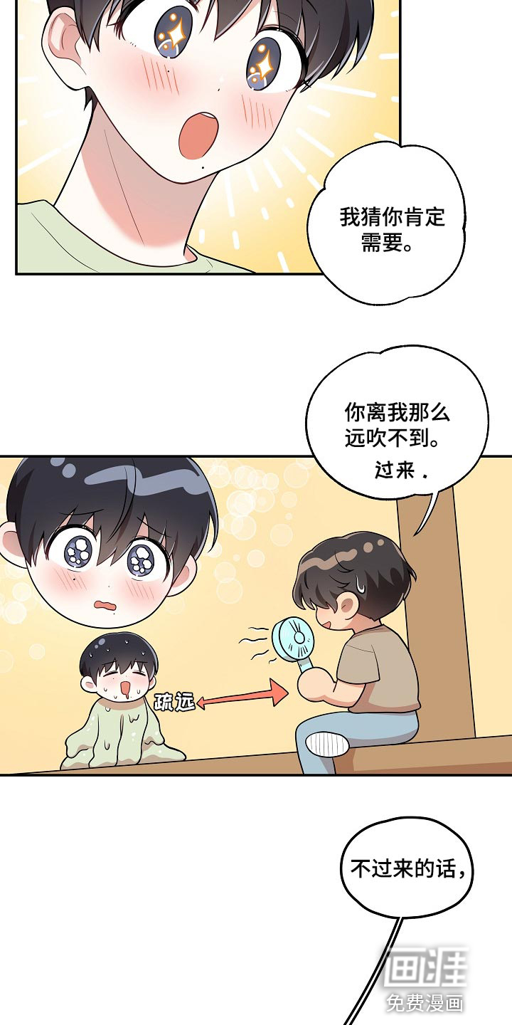 社死进行时漫画-图14