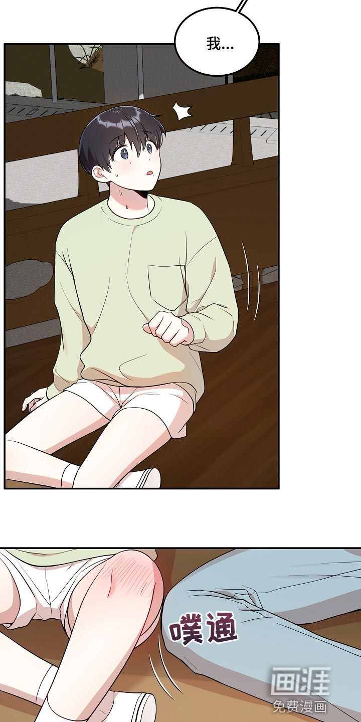 社死进行时漫画-图15
