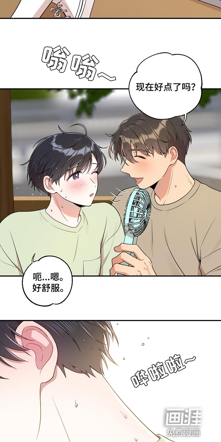 社死进行时漫画-图16