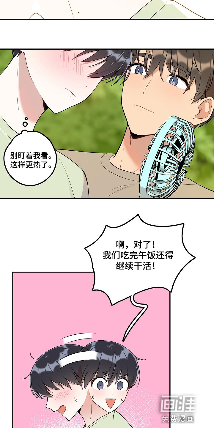 社死进行时漫画-图17
