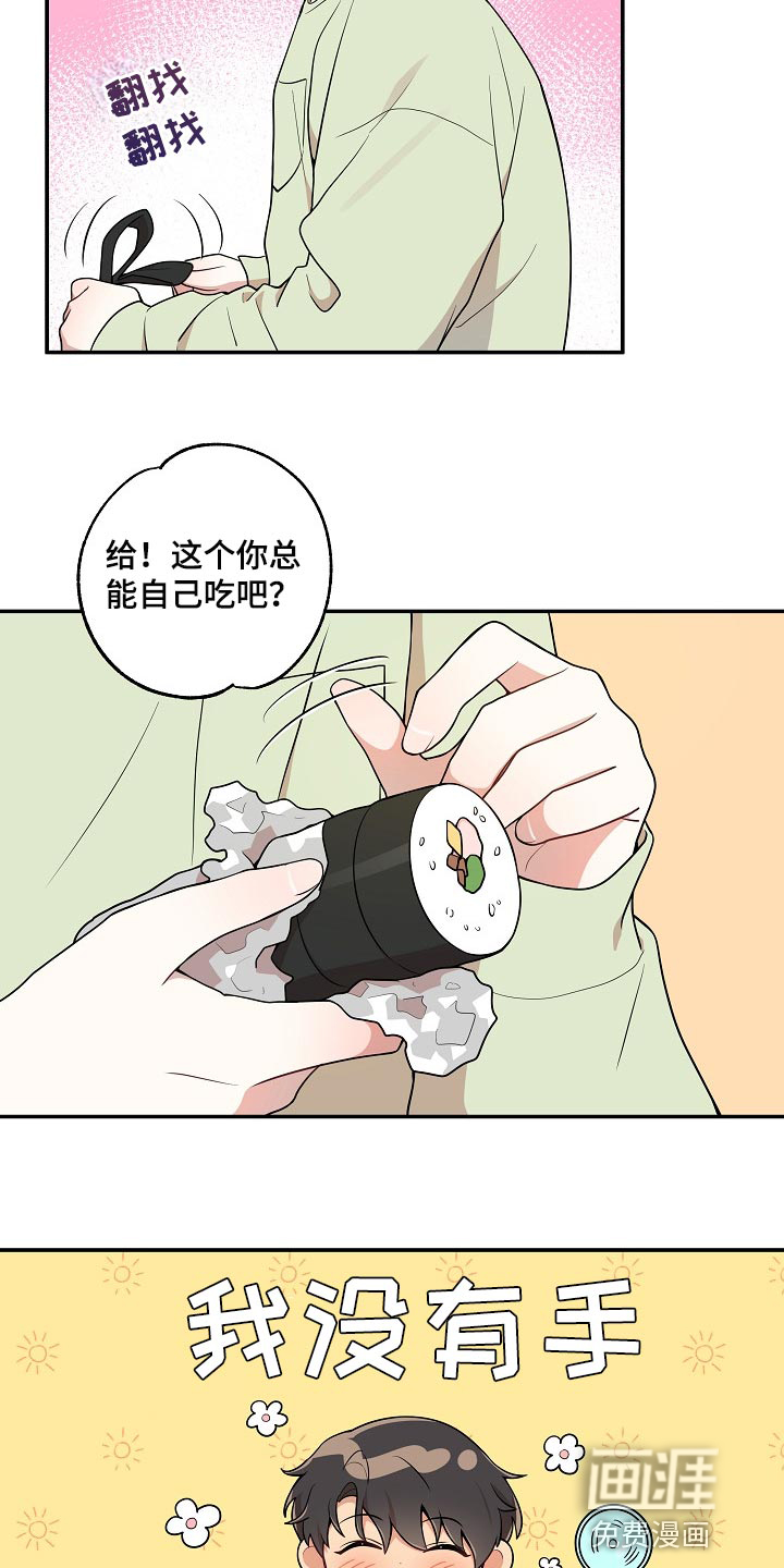 社死进行时漫画-图18