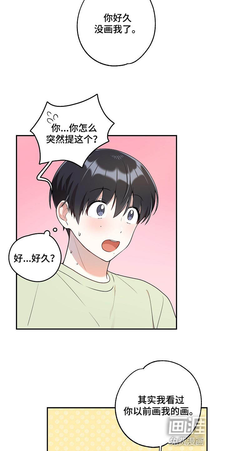 社死进行时第23话图