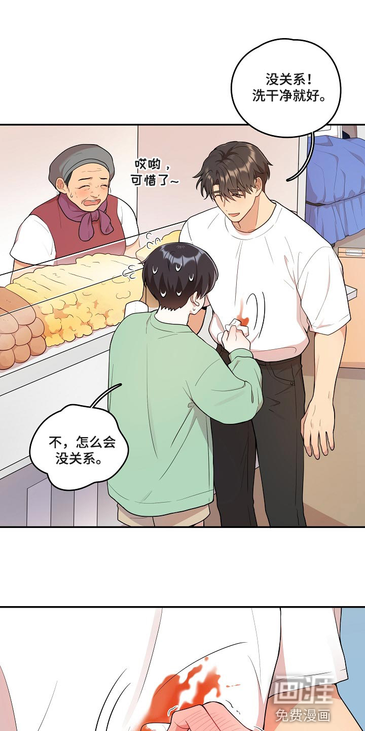 社死进行时第25话图