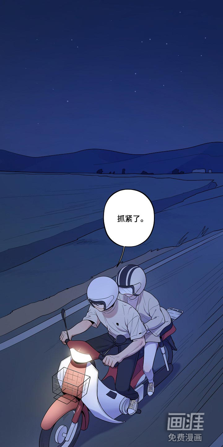 社死进行时第26话图