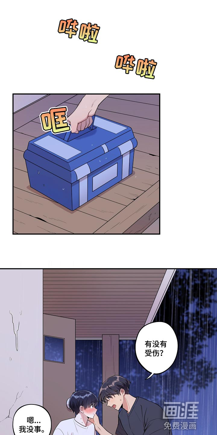 社死进行时第27话图