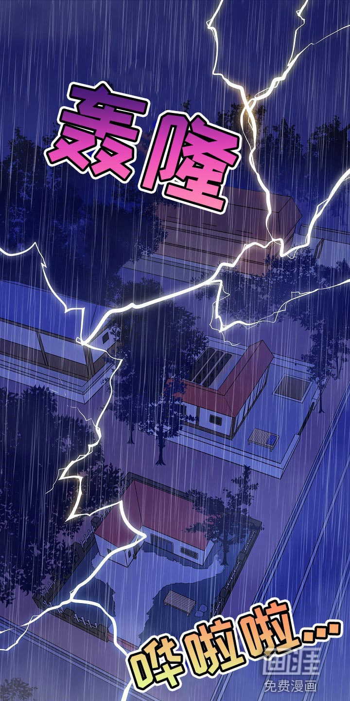 社死进行时第28话图