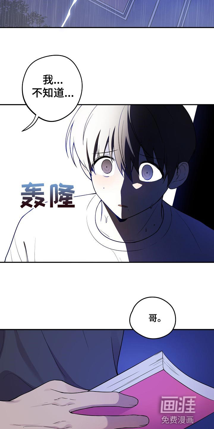 社死进行时第28话图