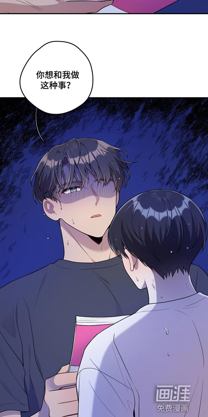 社死进行时第28话图