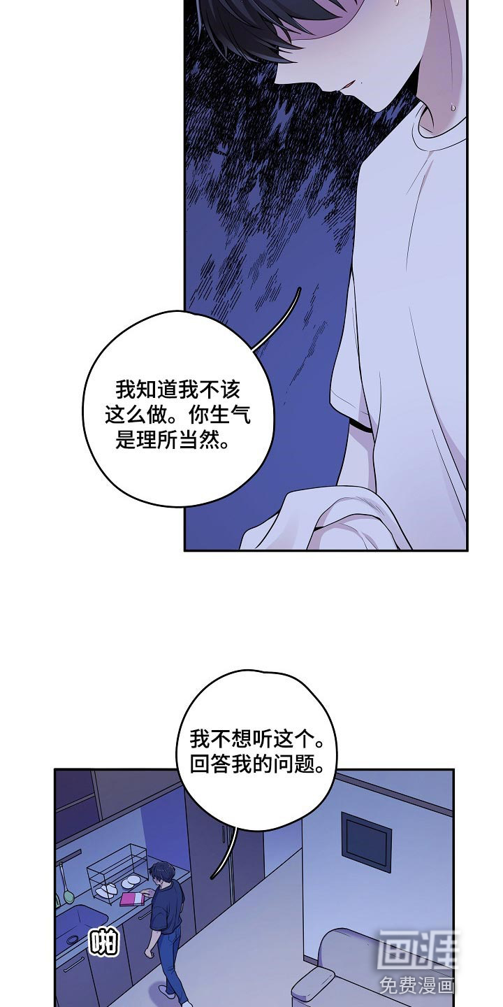 社死进行时第28话图