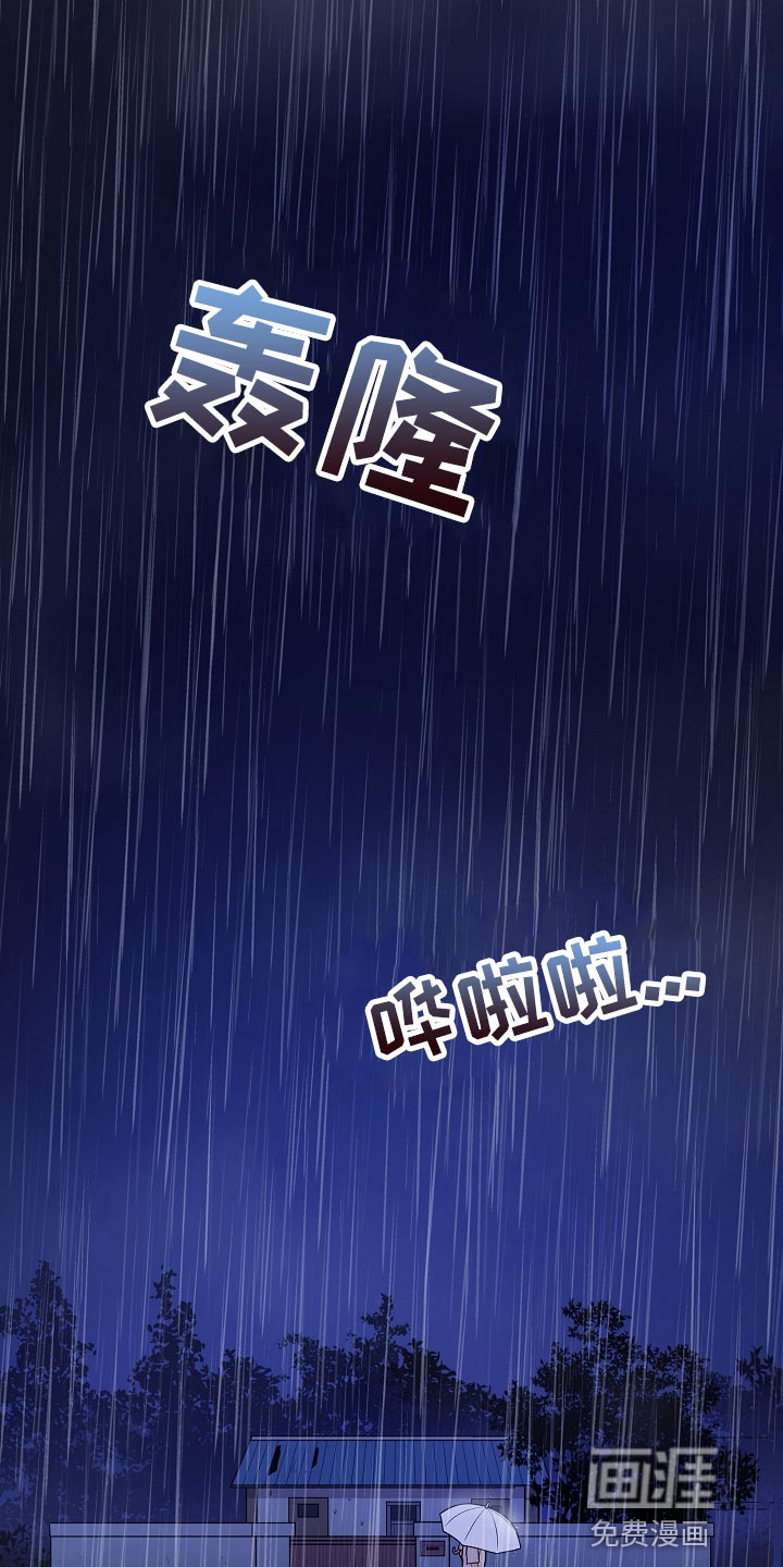 社死进行时第29话图