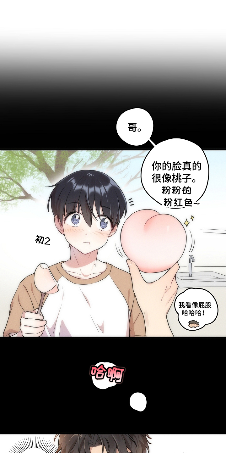 社死进行时第3话图