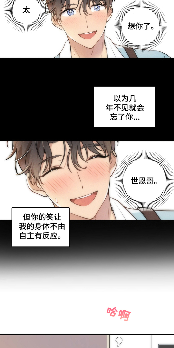 社死进行时第3话图