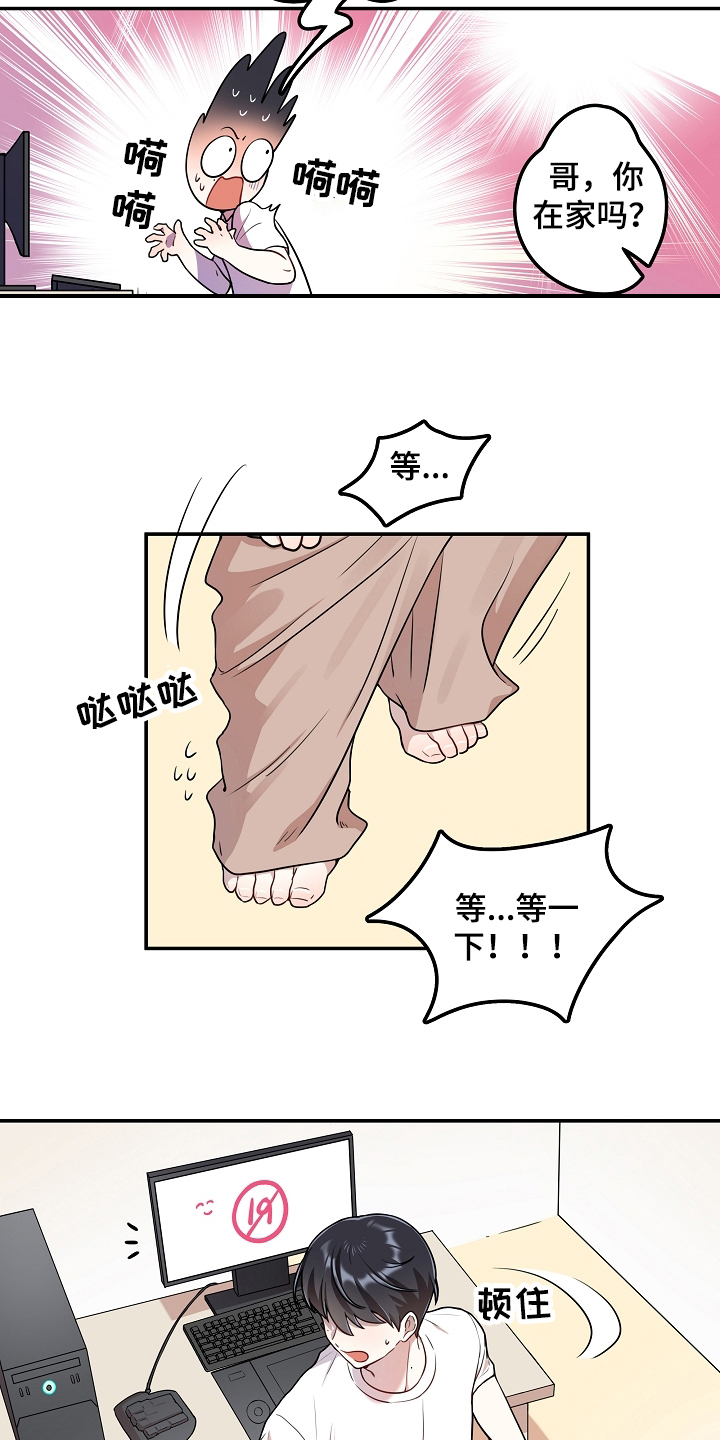 社死进行时第3话图