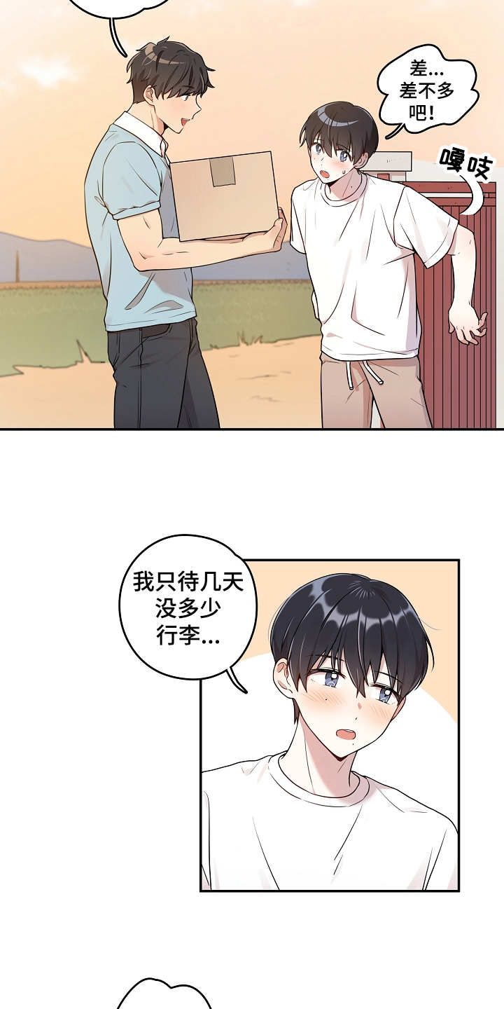 社死进行时第3话图