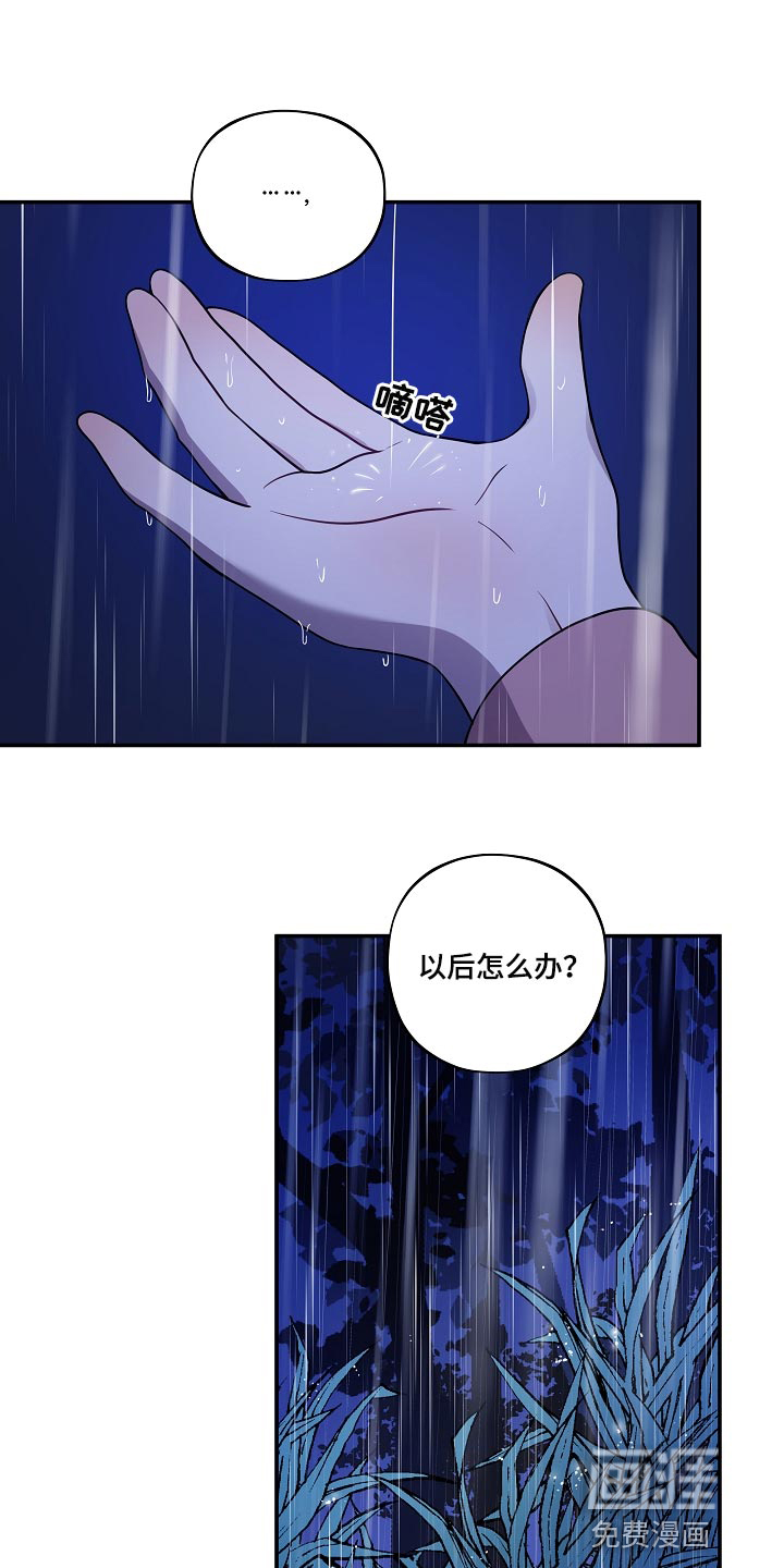 社死进行时第30话图