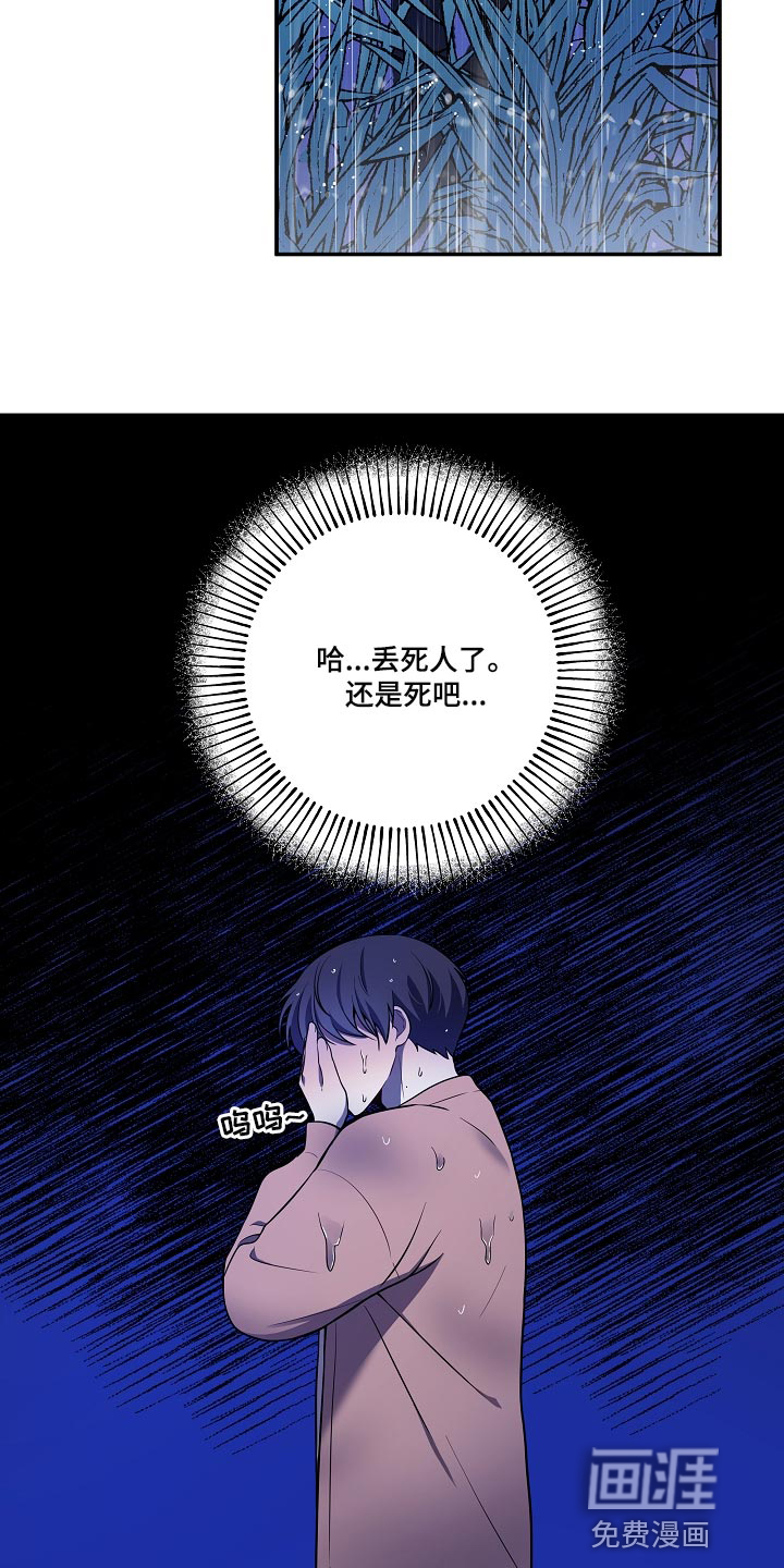 社死进行时第30话图