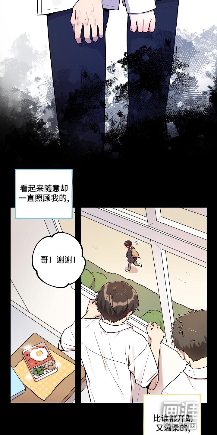 社死进行时第31话图