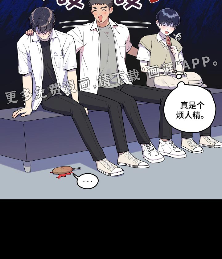 社死进行时第31话图