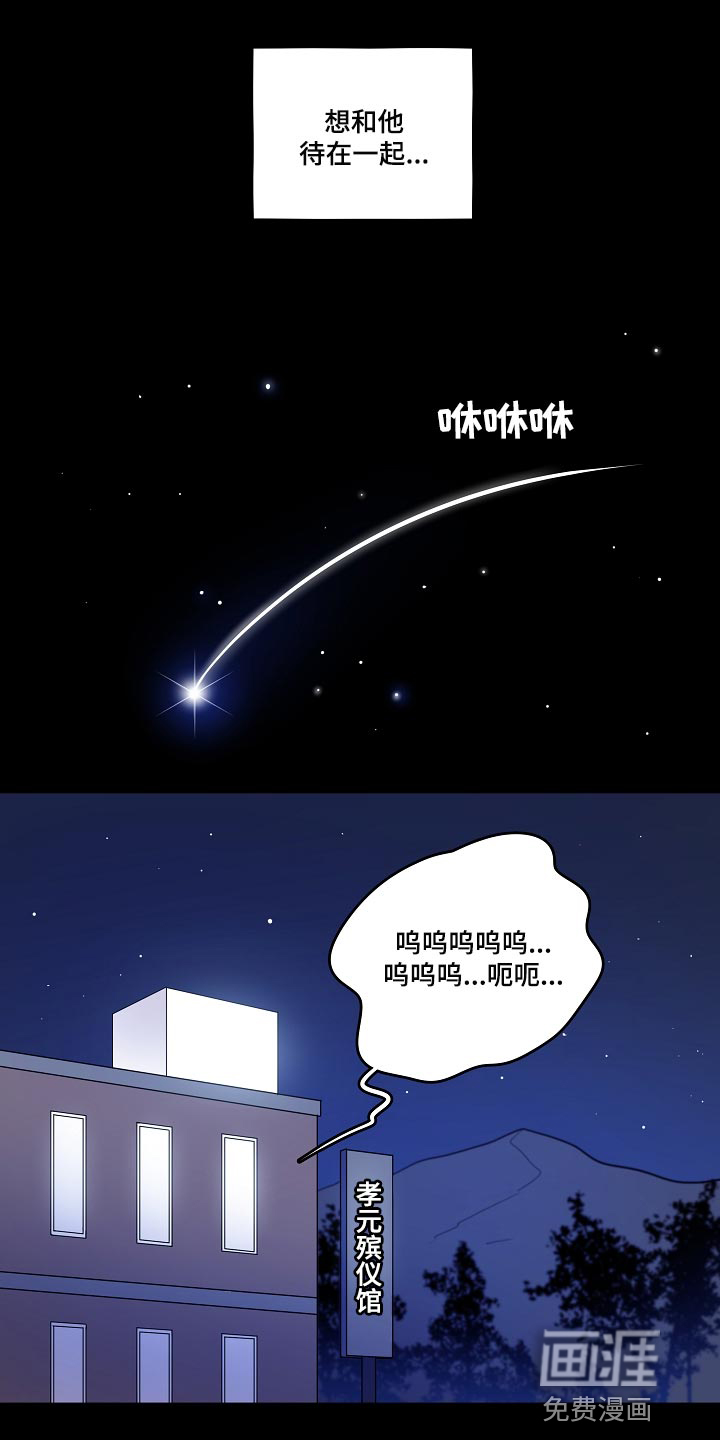 社死进行时第32话图