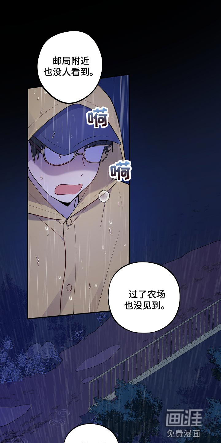 社死进行时第33话图