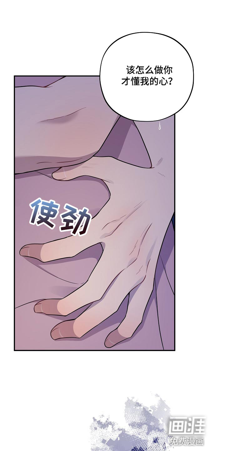 社死进行时第34话图