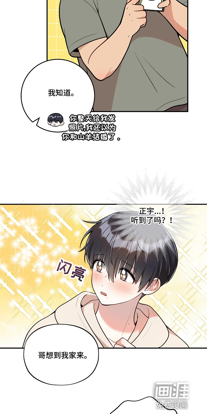 社死进行时第35话图