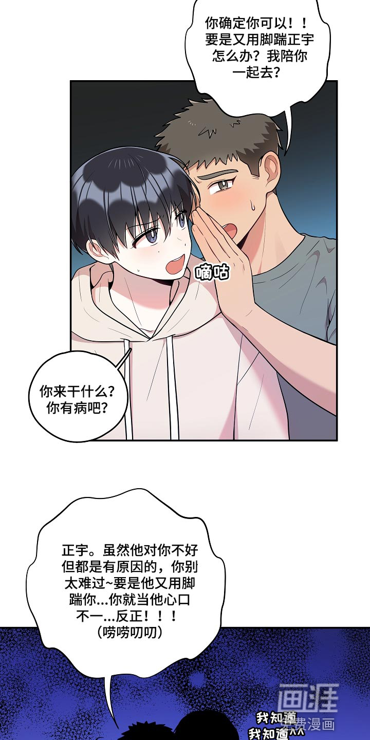 社死进行时第35话图