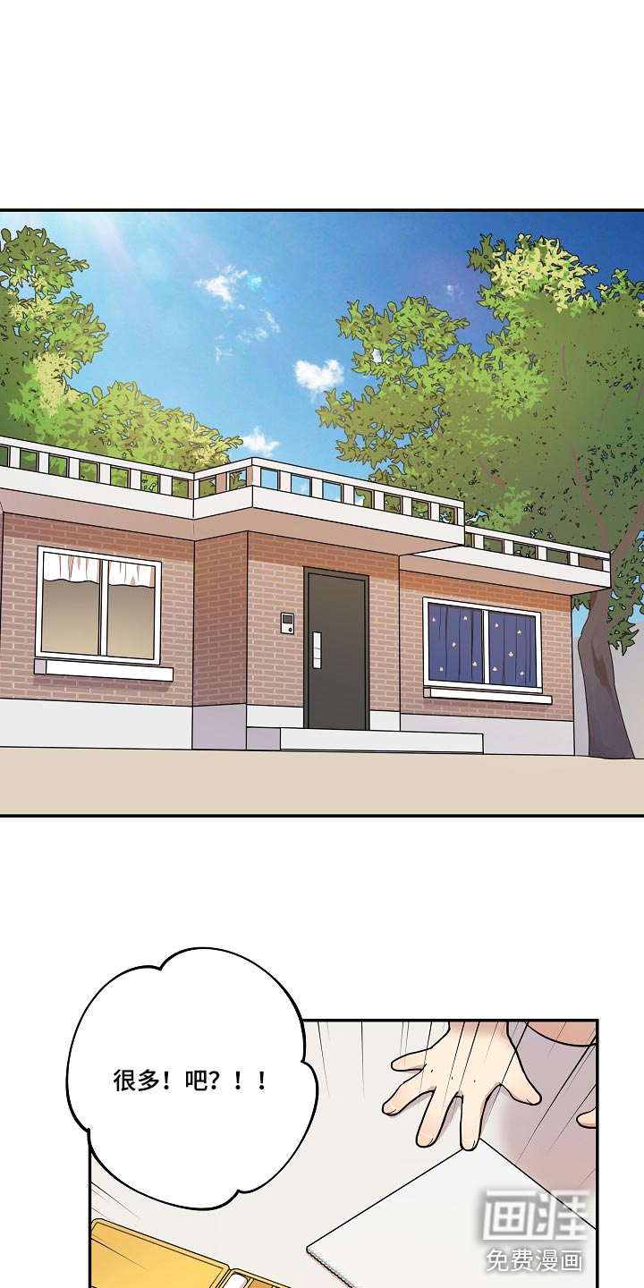 社死进行时第36话图