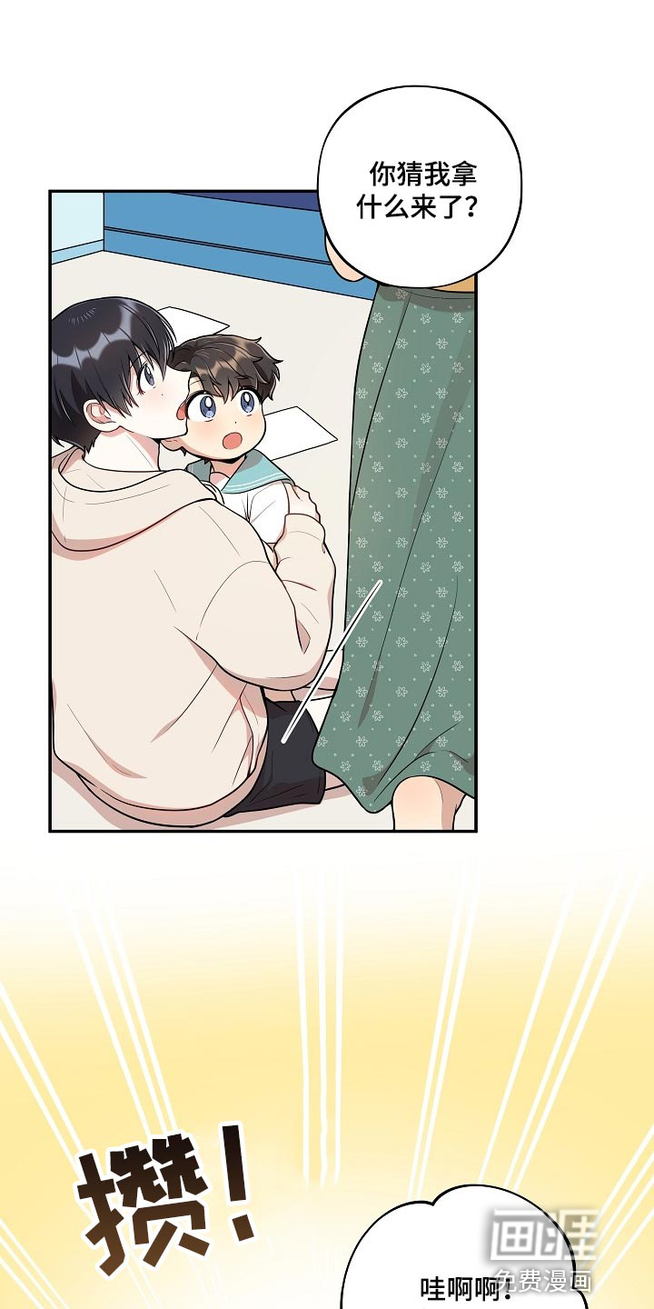 社死进行时第37话图