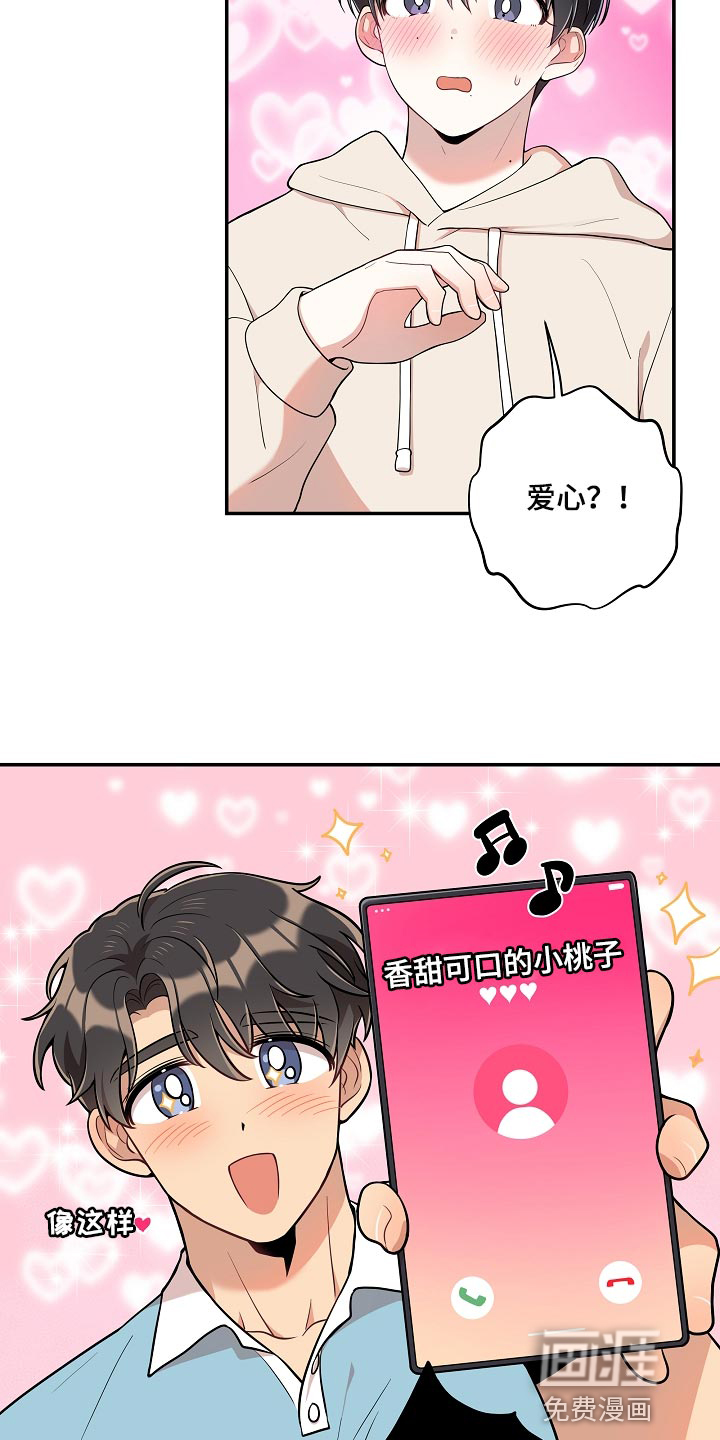 社死进行时第38话图