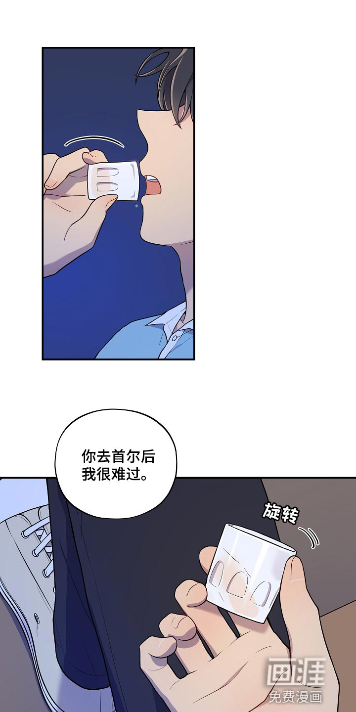 社死进行时第39话图