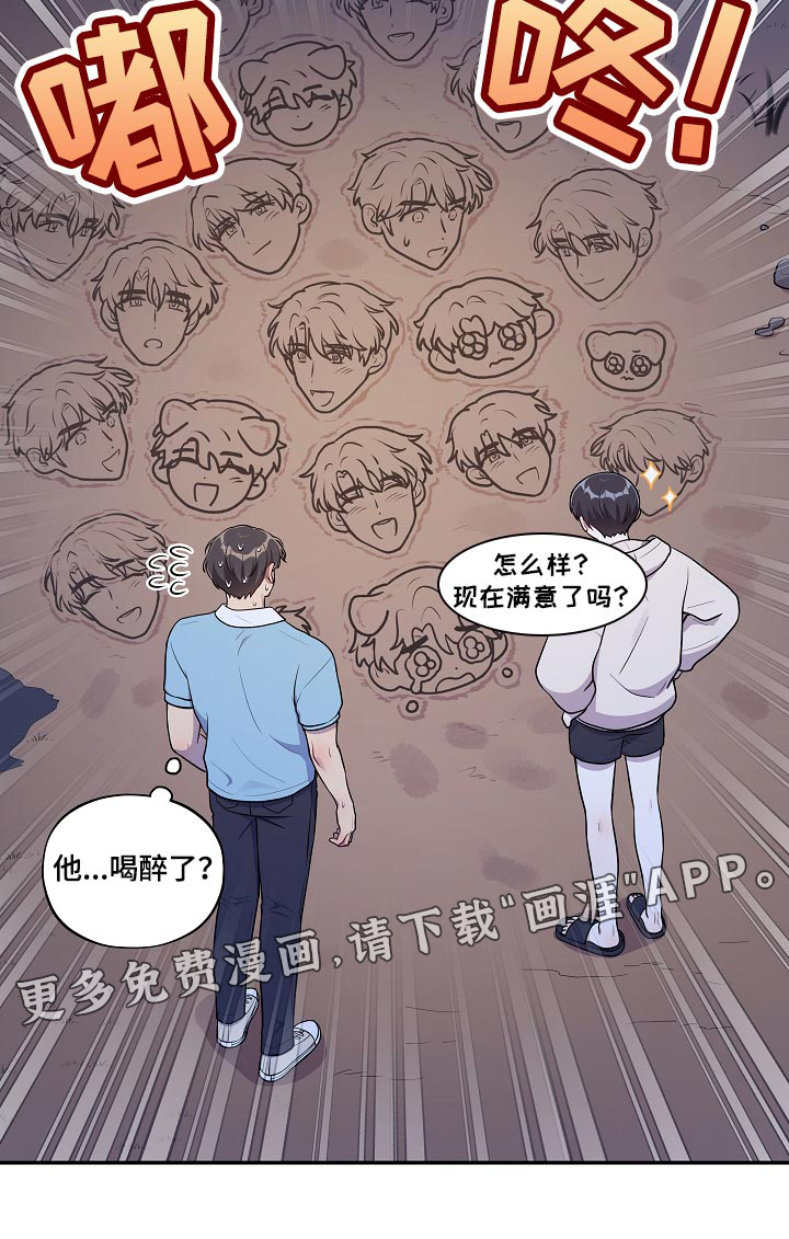 社死进行时第39话图
