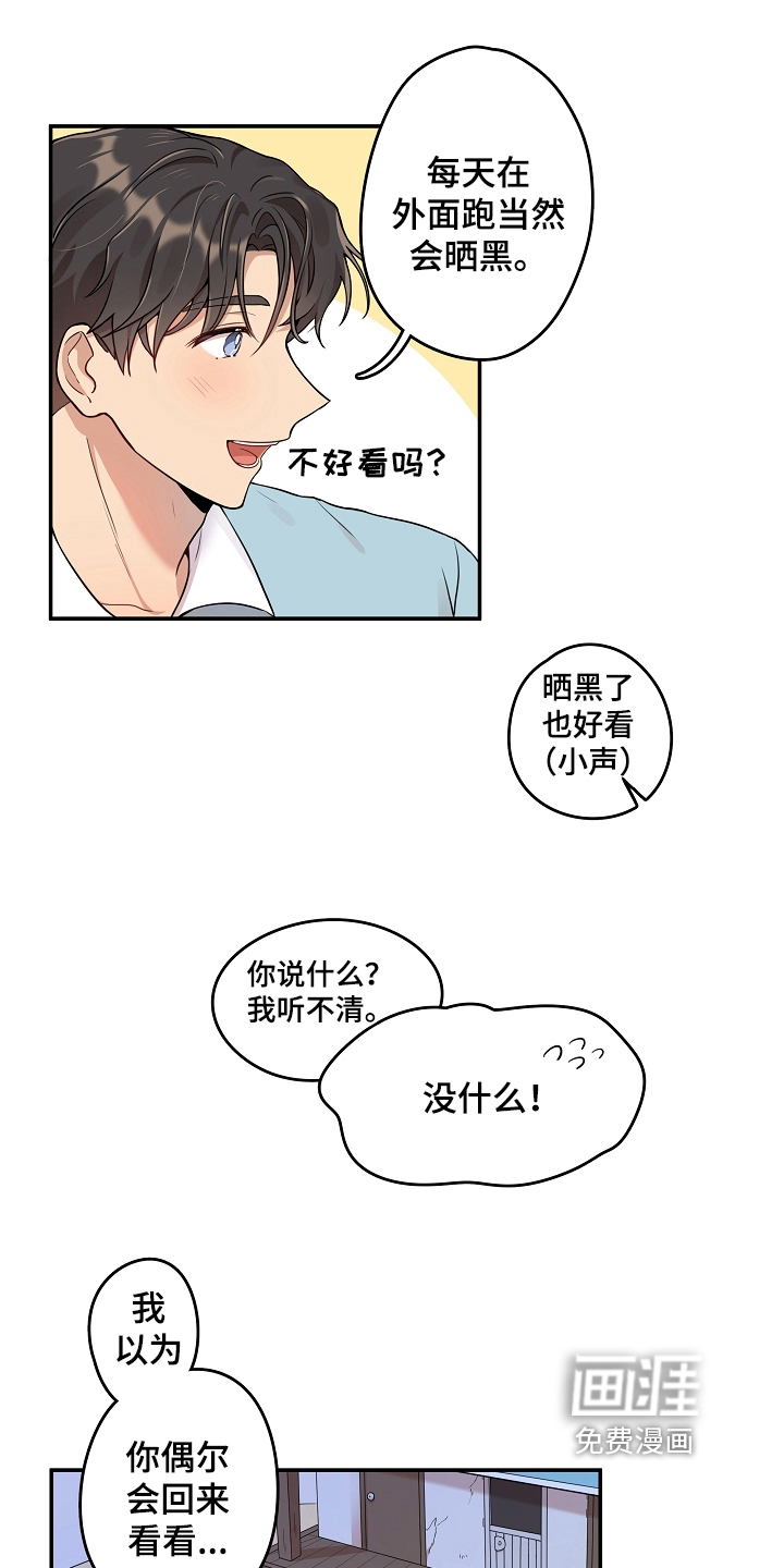 社死进行时第4话图