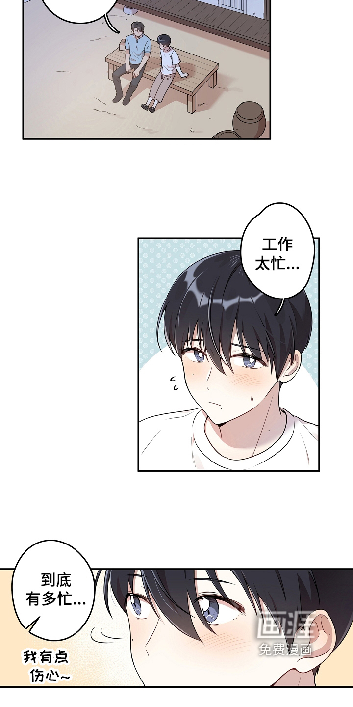 社死进行时第4话图