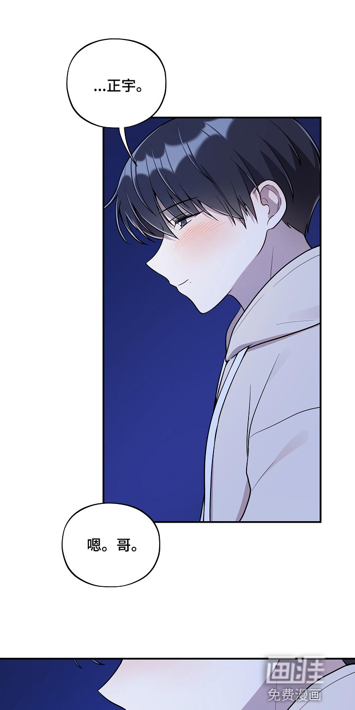 社死进行时第40话图