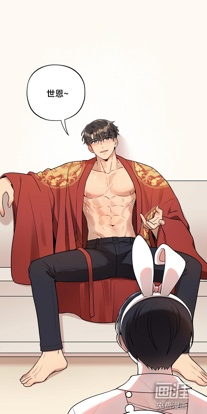 社死进行时第41话图