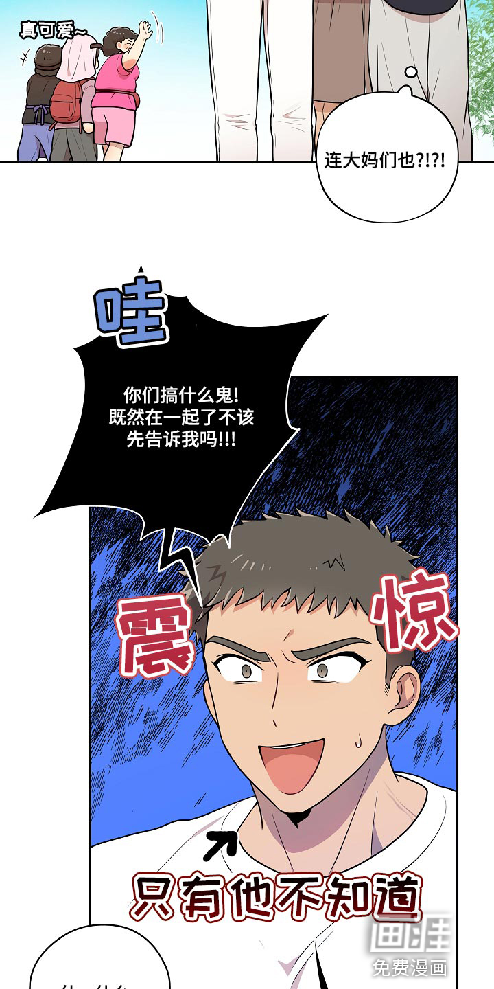 社死进行时第42话图